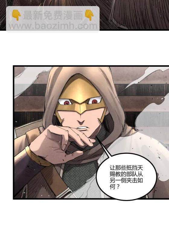 117 内讧(1/2)-第119话