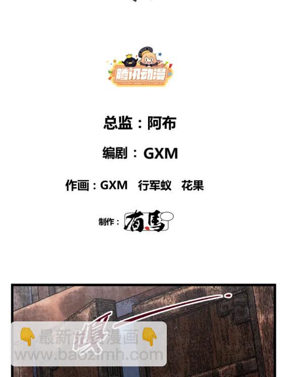 117 内讧(1/2)-第119话