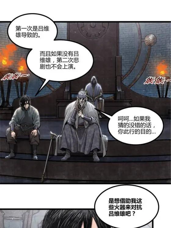 119 变(1/2)-第121话