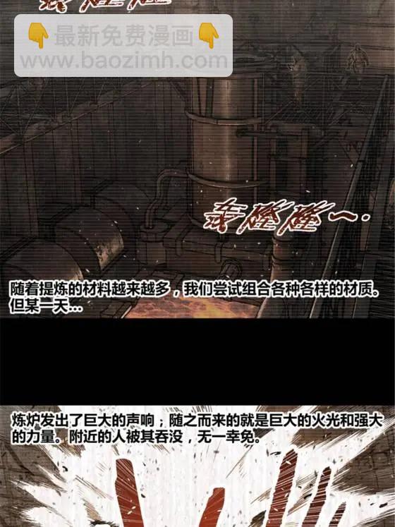 119 变(1/2)-第121话