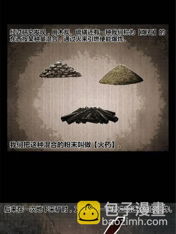 119 变(1/2)-第121话