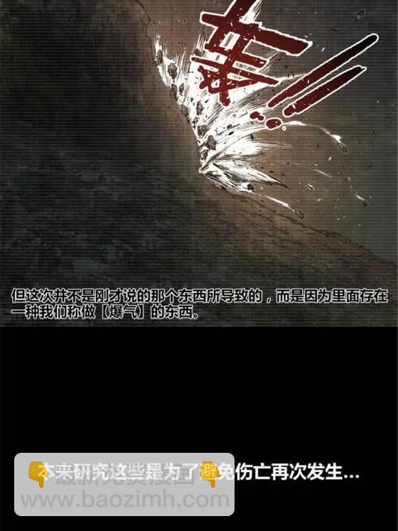 119 变(1/2)-第121话