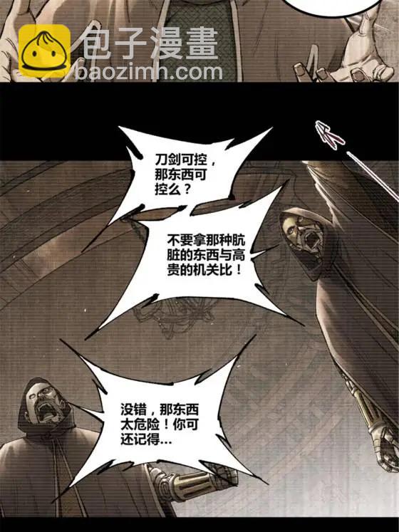 119 变(1/2)-第121话