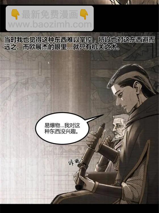 119 变(1/2)-第121话