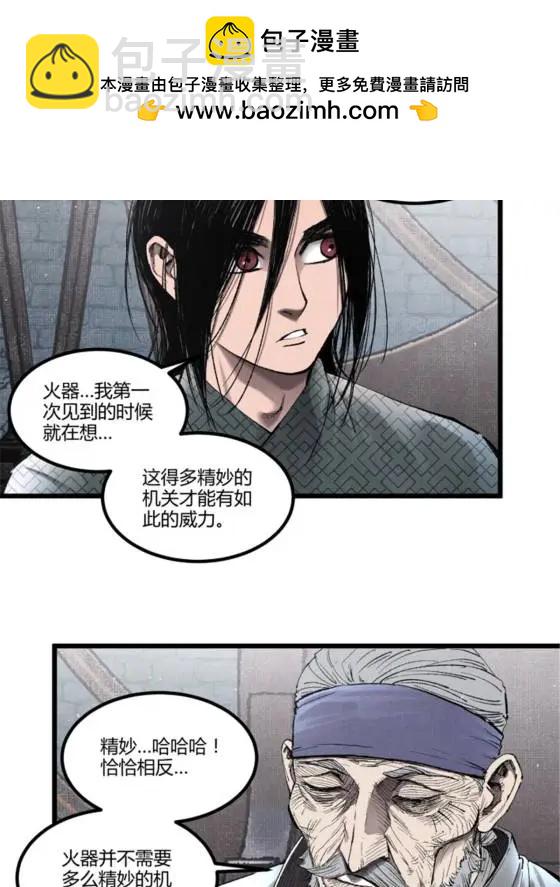 119 变(1/2)-第121话