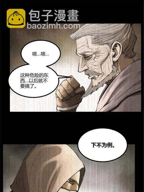 119 变(1/2)-第121话