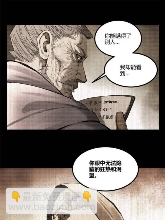 119 变(1/2)-第121话