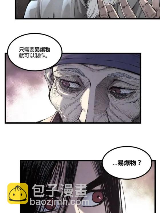 119 变(1/2)-第121话