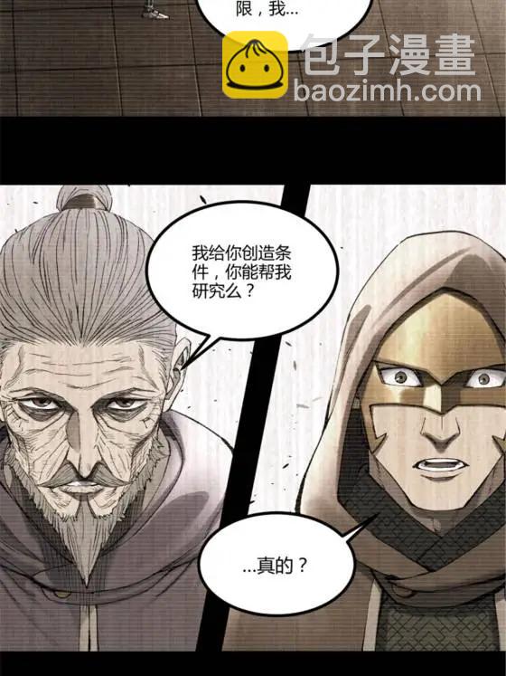 119 变(1/2)-第121话