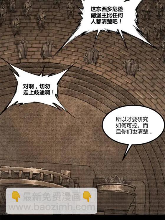 119 变(1/2)-第121话