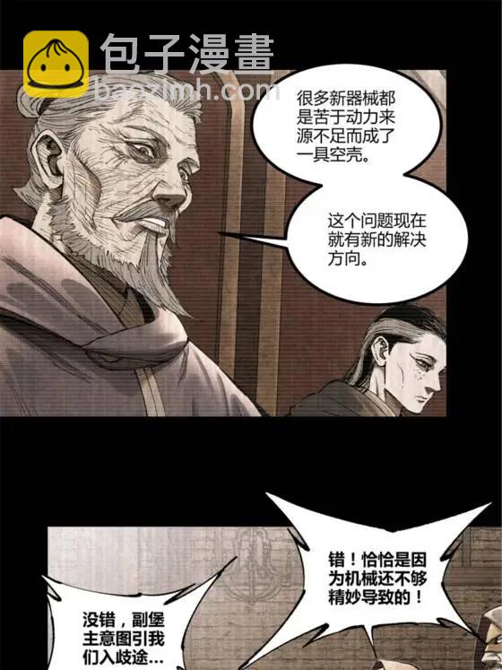 119 变(1/2)-第121话