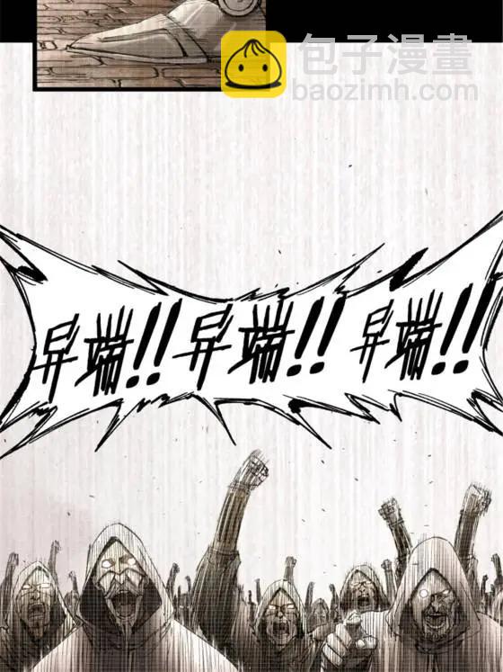 119 变(1/2)-第121话