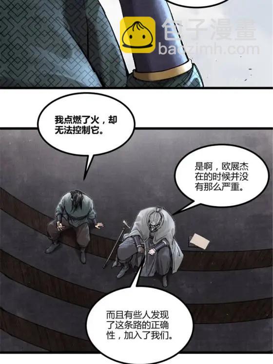 119 变(1/2)-第121话