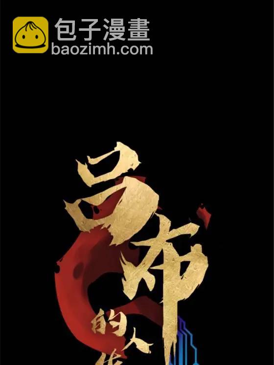 119 变(1/2)-第121话