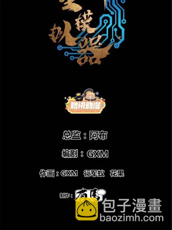 119 变(1/2)-第121话