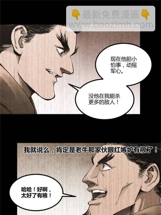 呂布的人生模擬器 - 121 唯雄和維雄(2/2) - 3