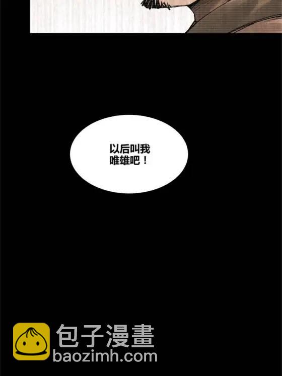 呂布的人生模擬器 - 121 唯雄和維雄(2/2) - 4