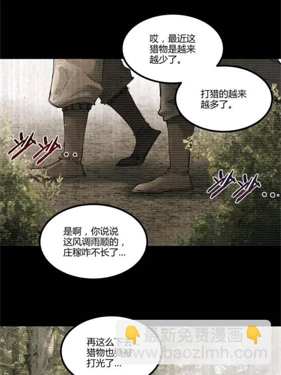 呂布的人生模擬器 - 121 唯雄和維雄(2/2) - 5