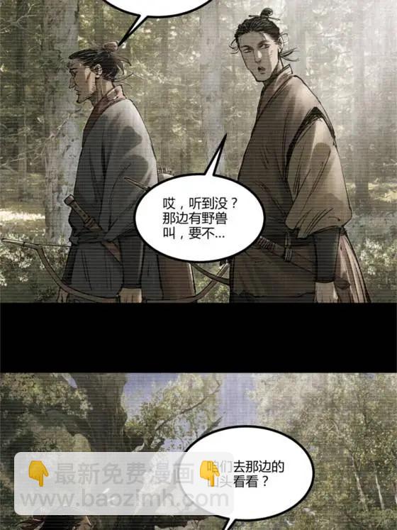 呂布的人生模擬器 - 121 唯雄和維雄(2/2) - 6