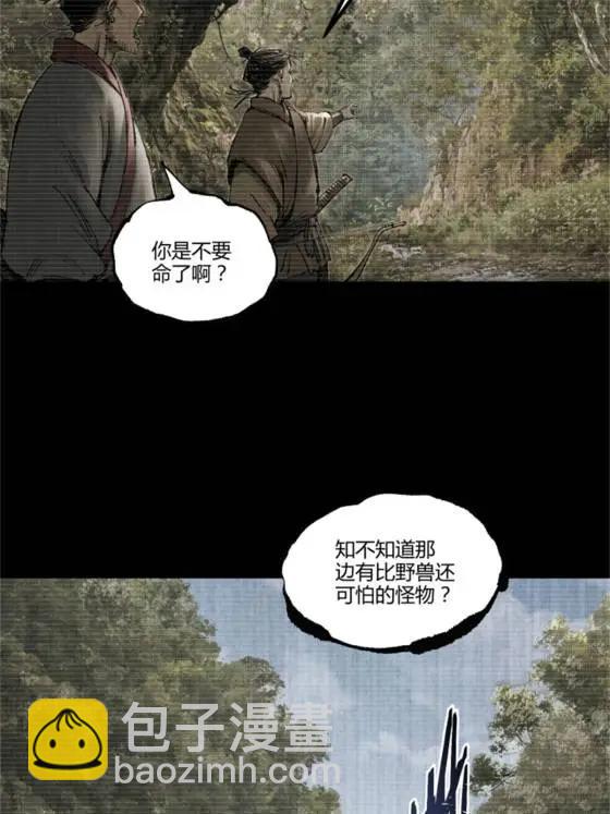 呂布的人生模擬器 - 121 唯雄和維雄(2/2) - 7