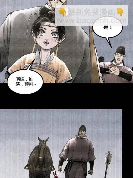 呂布的人生模擬器 - 121 唯雄和維雄(2/2) - 6