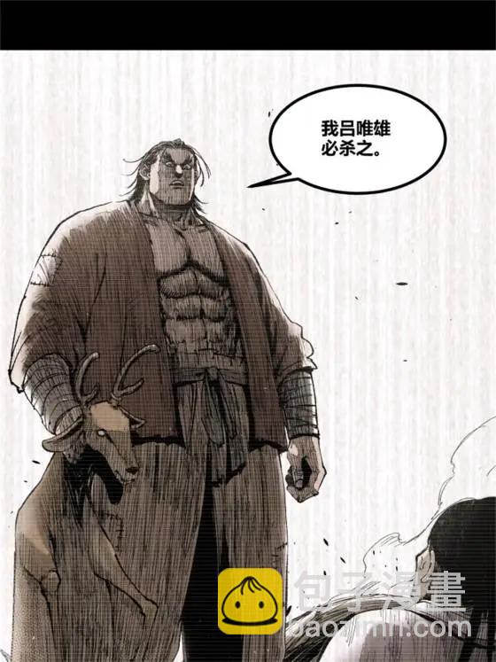 呂布的人生模擬器 - 121 唯雄和維雄(2/2) - 3