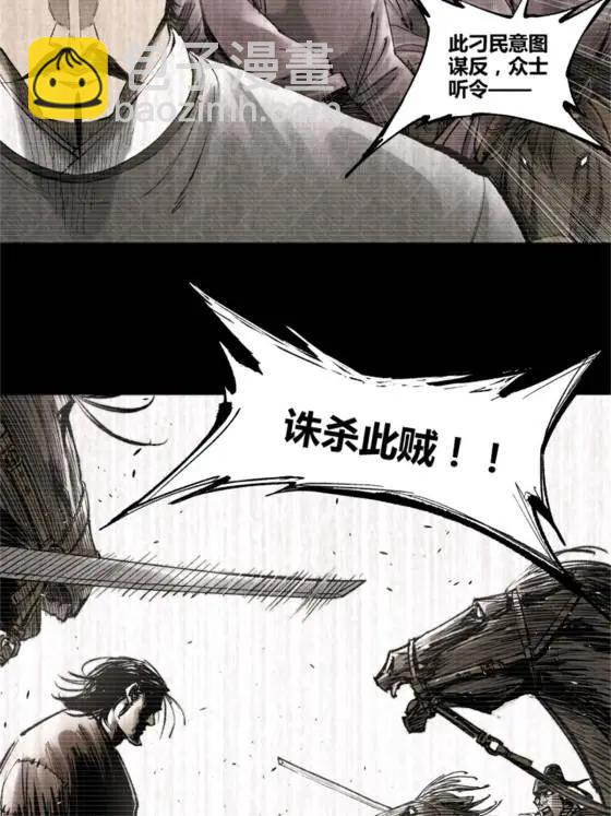 呂布的人生模擬器 - 121 唯雄和維雄(2/2) - 5