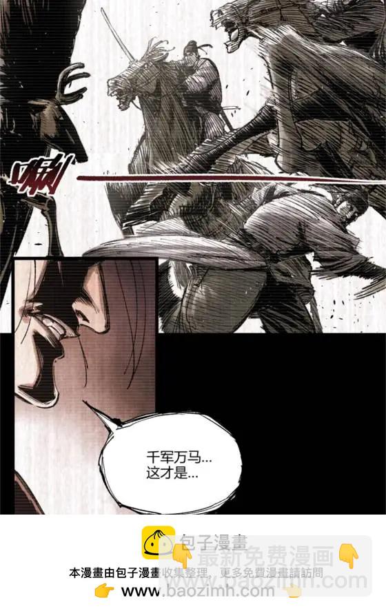 呂布的人生模擬器 - 121 唯雄和維雄(2/2) - 6