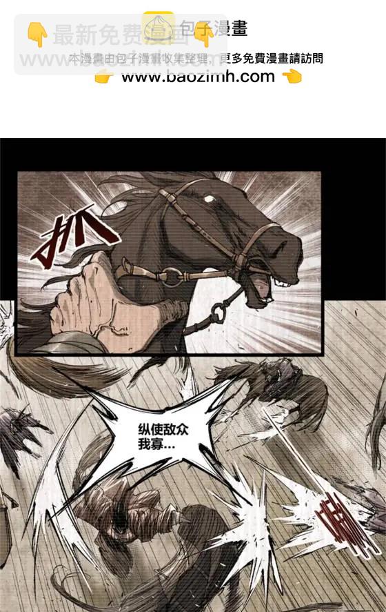 呂布的人生模擬器 - 121 唯雄和維雄(2/2) - 1