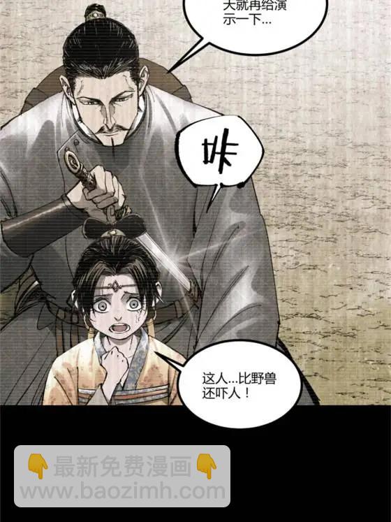 呂布的人生模擬器 - 121 唯雄和維雄(2/2) - 3