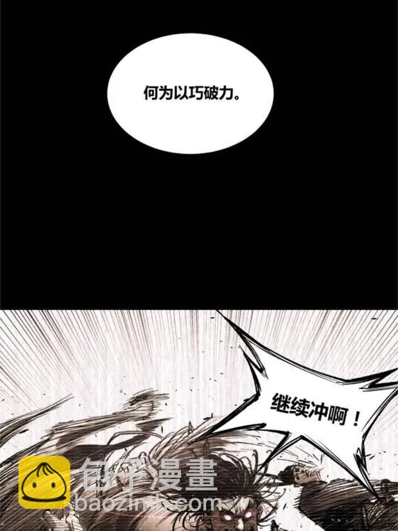 呂布的人生模擬器 - 121 唯雄和維雄(2/2) - 4
