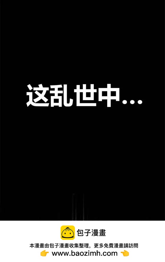 呂布的人生模擬器 - 123 羣攻(2/2) - 4