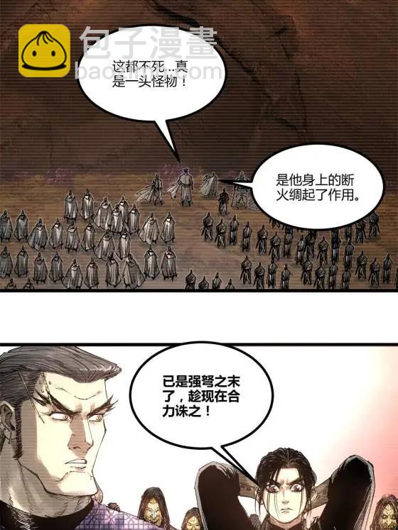 呂布的人生模擬器 - 123 羣攻(2/2) - 1