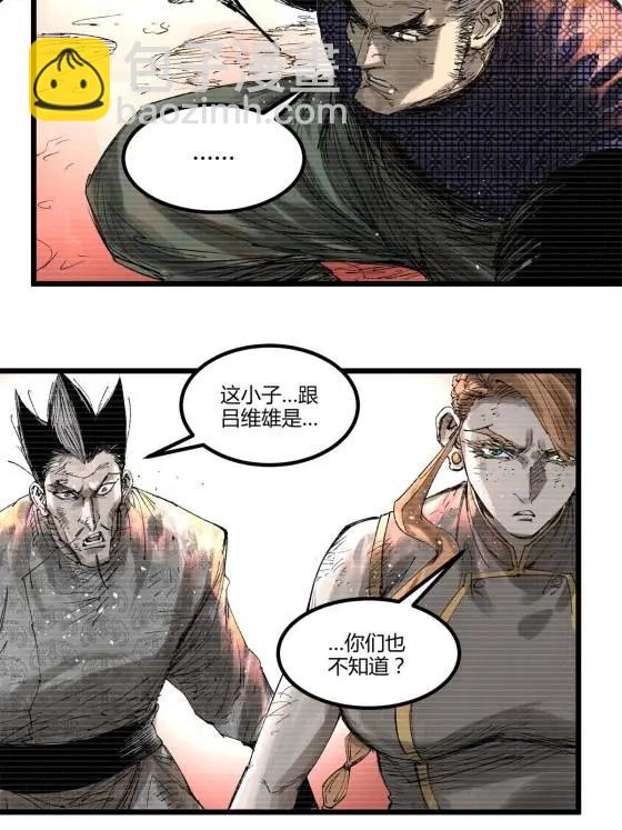 呂布的人生模擬器 - 123 羣攻(2/2) - 4