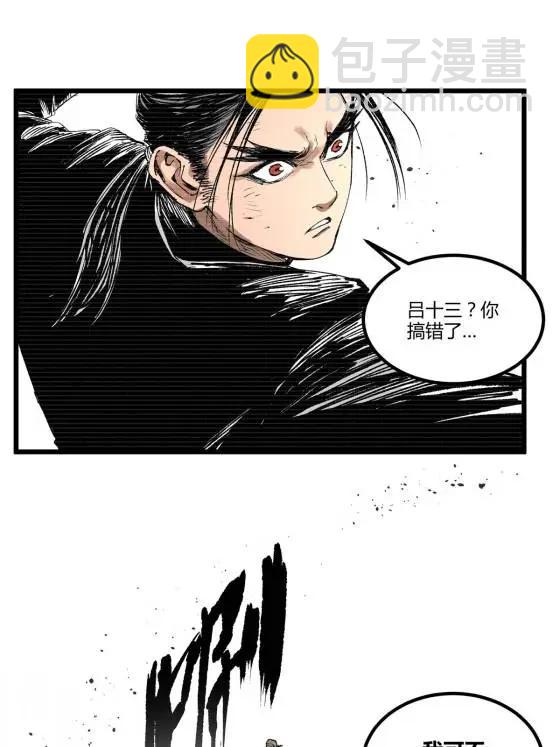 呂布的人生模擬器 - 123 羣攻(2/2) - 5
