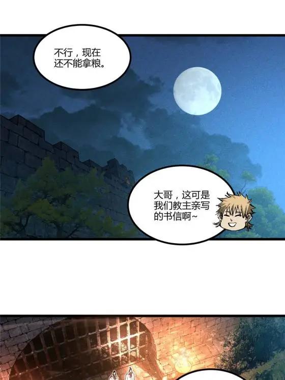 呂布的人生模擬器 - 129 明爭暗鬥(1/2) - 1