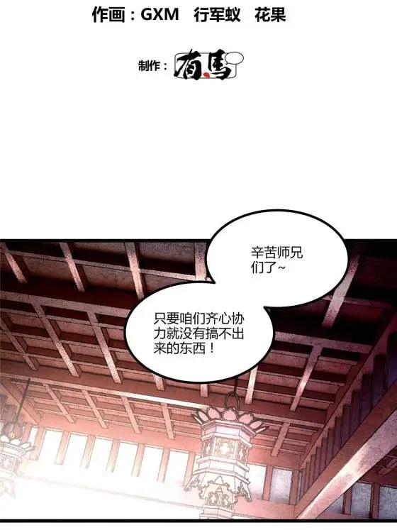 呂布的人生模擬器 - 129 明爭暗鬥(1/2) - 2