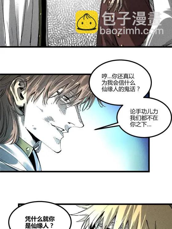 呂布的人生模擬器 - 129 明爭暗鬥(1/2) - 5