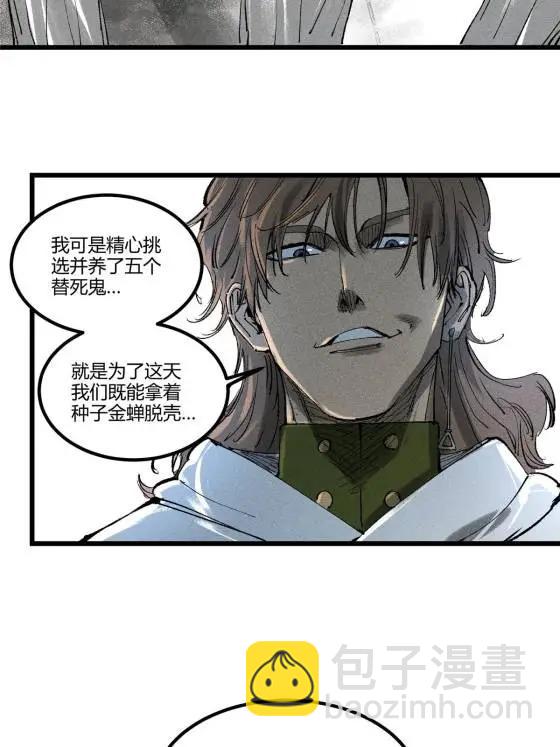 呂布的人生模擬器 - 129 明爭暗鬥(1/2) - 8