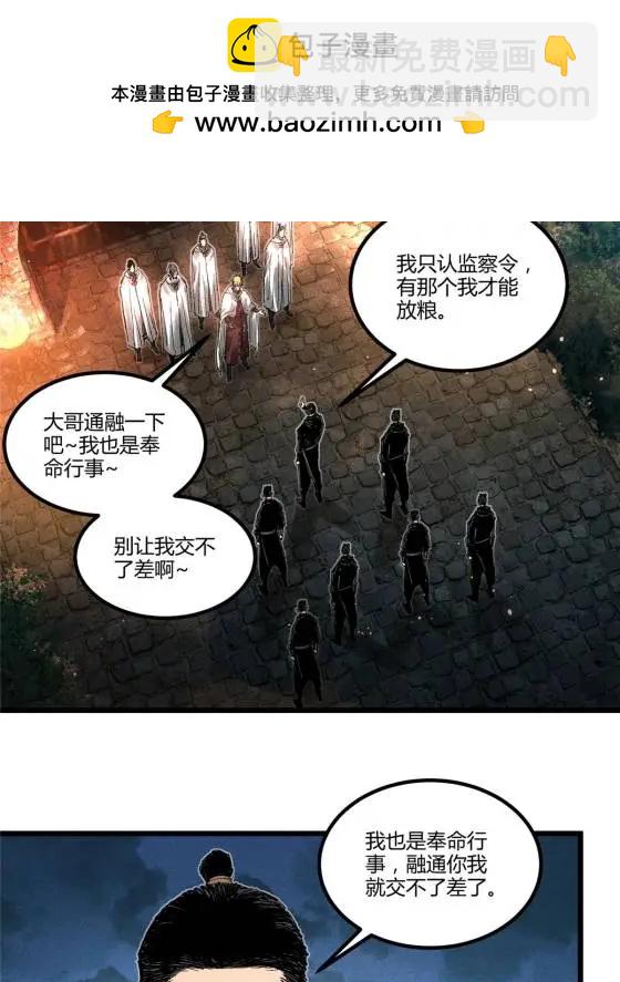 呂布的人生模擬器 - 129 明爭暗鬥(1/2) - 2