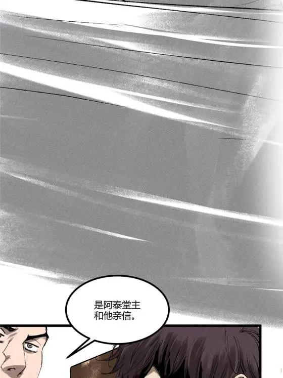 呂布的人生模擬器 - 129 明爭暗鬥(1/2) - 4