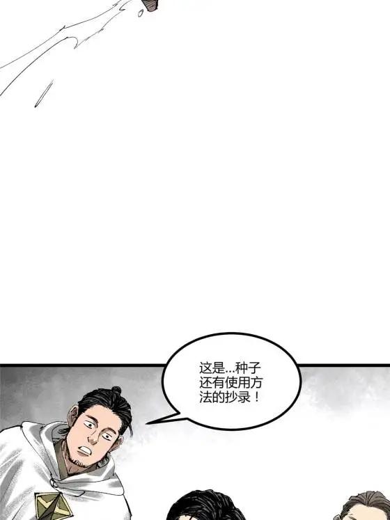 呂布的人生模擬器 - 129 明爭暗鬥(1/2) - 8