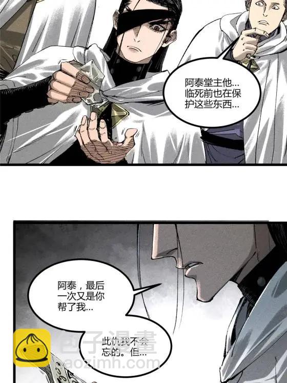 呂布的人生模擬器 - 129 明爭暗鬥(1/2) - 1