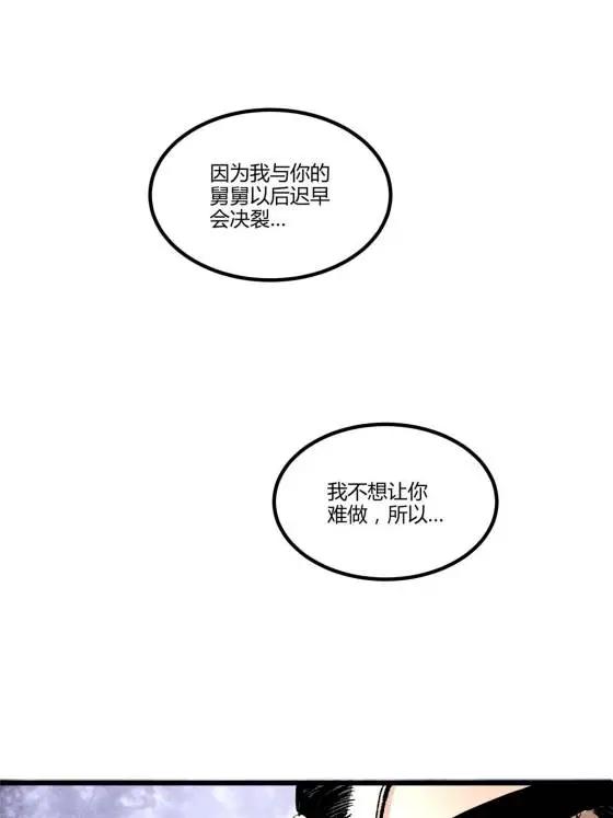 呂布的人生模擬器 - 129 明爭暗鬥(1/2) - 1