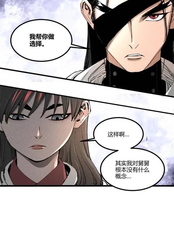 呂布的人生模擬器 - 129 明爭暗鬥(1/2) - 2