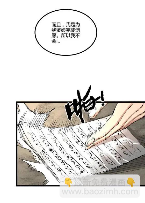 呂布的人生模擬器 - 129 明爭暗鬥(1/2) - 3
