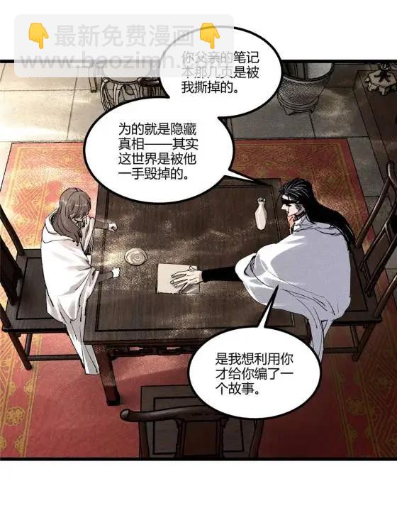 呂布的人生模擬器 - 129 明爭暗鬥(1/2) - 4