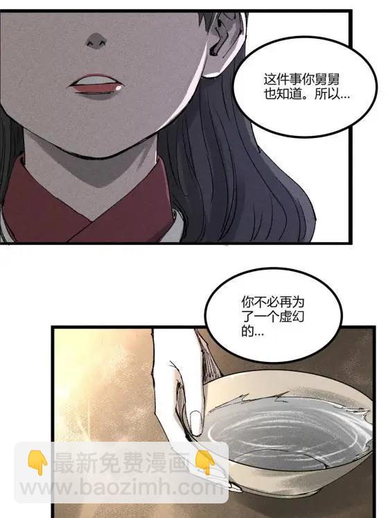 呂布的人生模擬器 - 129 明爭暗鬥(1/2) - 5