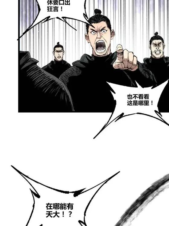 呂布的人生模擬器 - 129 明爭暗鬥(1/2) - 4