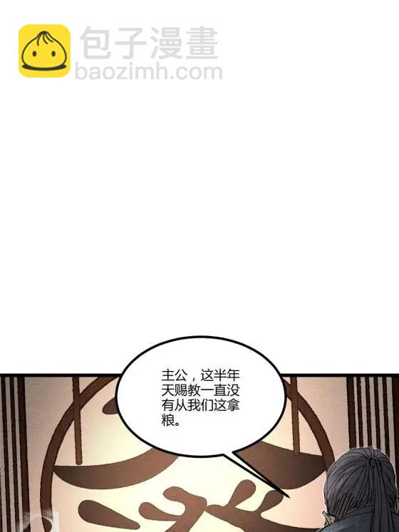 呂布的人生模擬器 - 129 明爭暗鬥(1/2) - 5